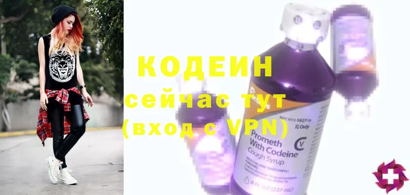 Кодеиновый сироп Lean Purple Drank  Кола 