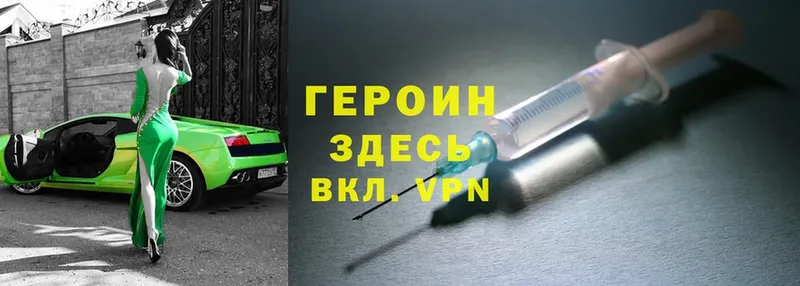 ГЕРОИН Heroin  Кола 